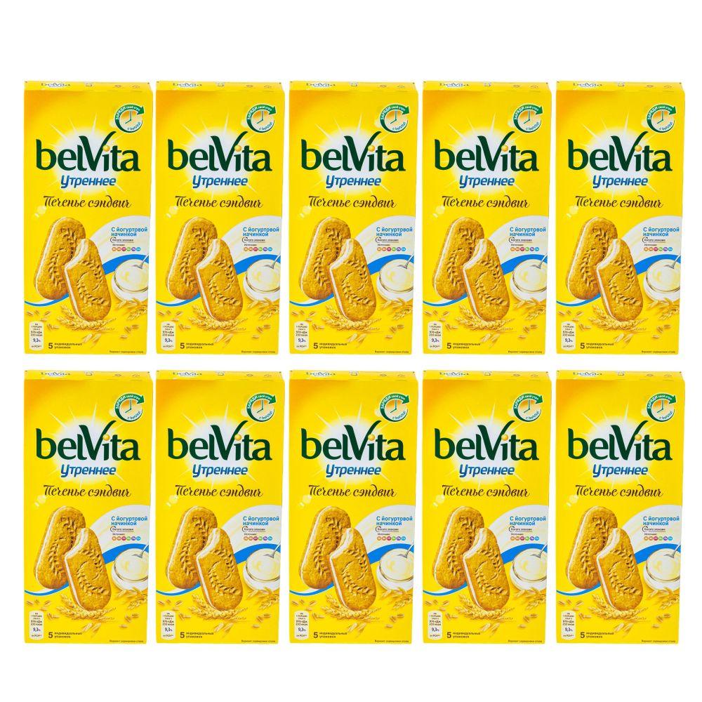 фото Belvita утреннее сэндвич печенье витаминное злаки йогурт 253г набор по 10шт