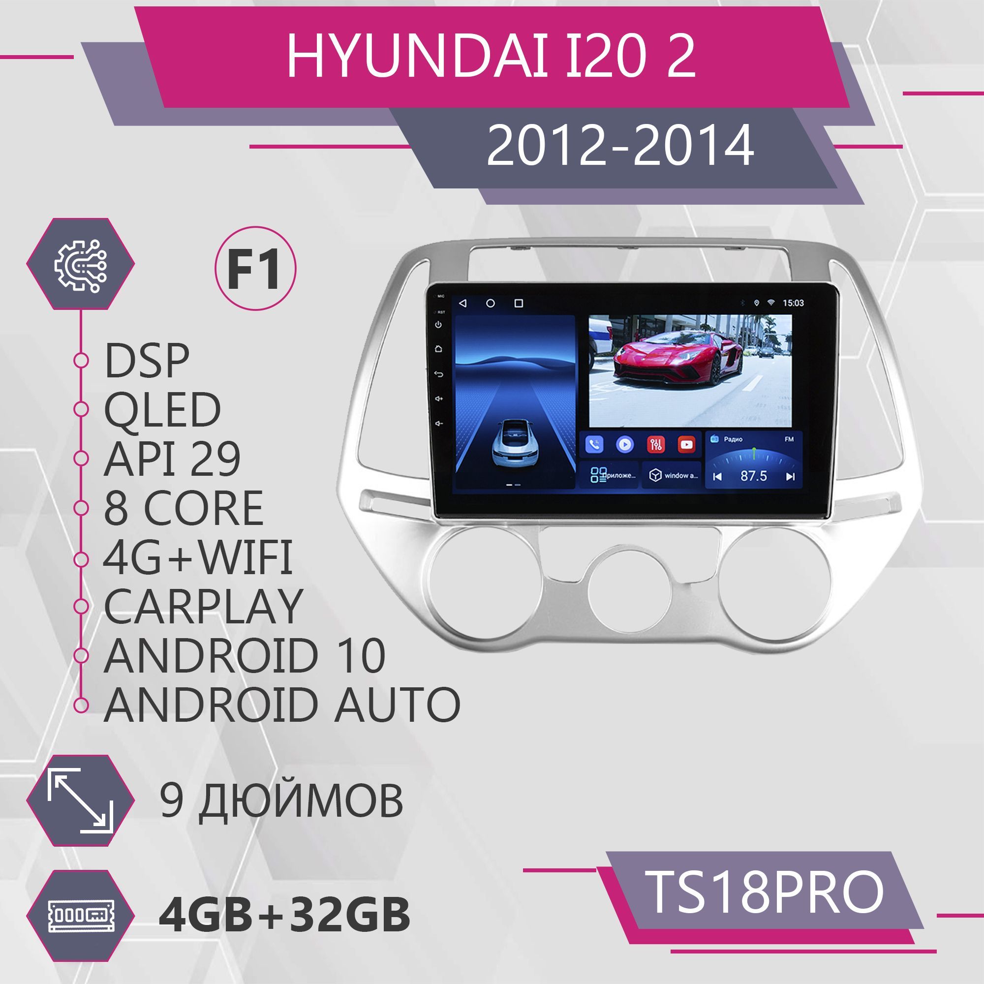 Магнитола Точка Звука TS18Pro для Hyundai i20 2 Хендай 432GB 2din 1999900₽
