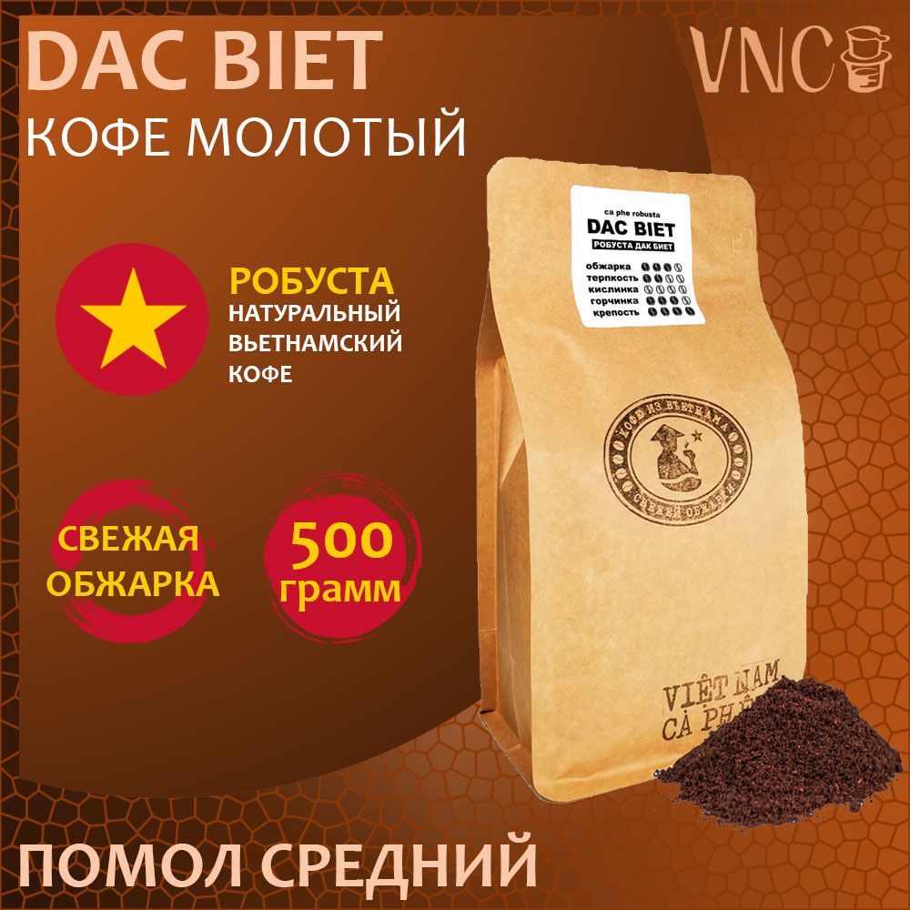 Кофе в зернах VNC Симао Мелоу свежая обжарка, 250 г