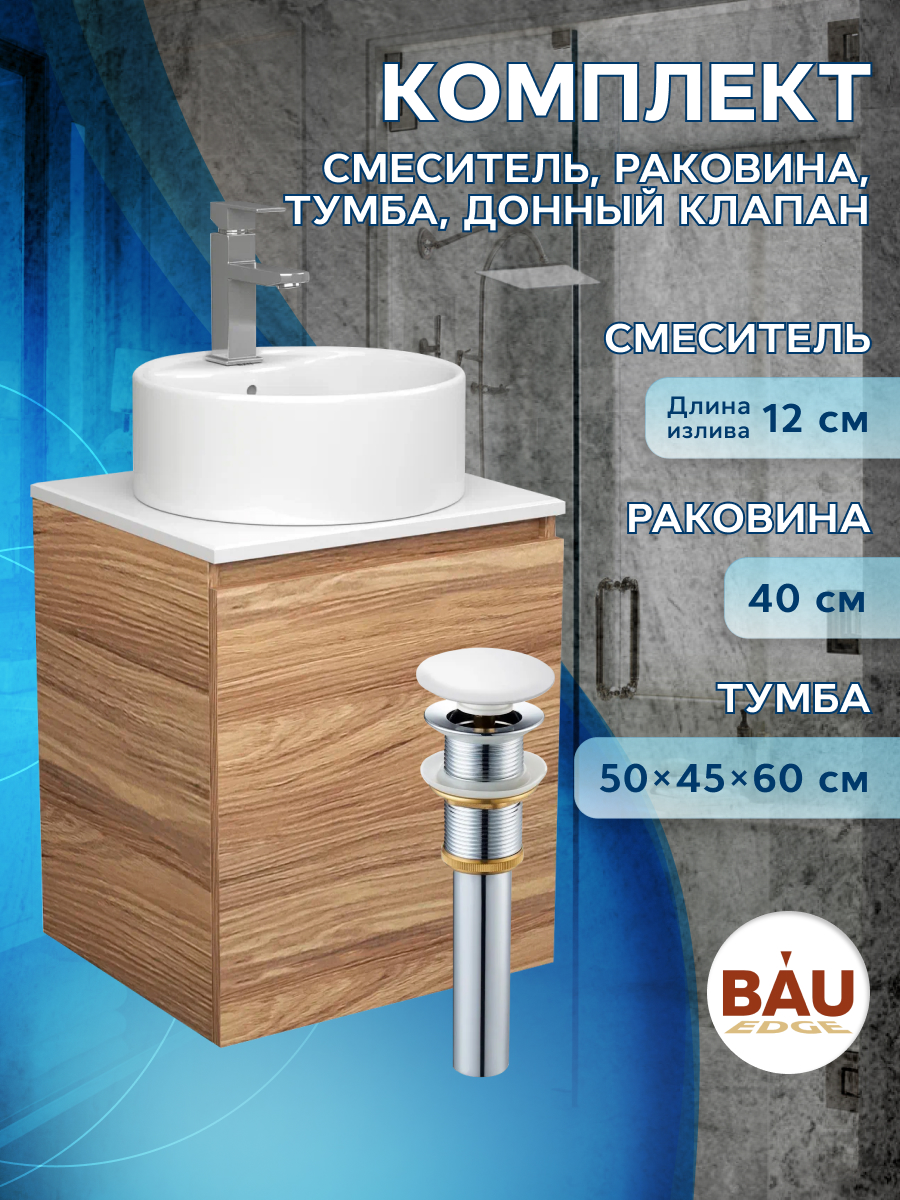 фото Тумба bau dream blackwood 50,раковина bau element d40,белая,смеситель hotel still,выпуск bauedge