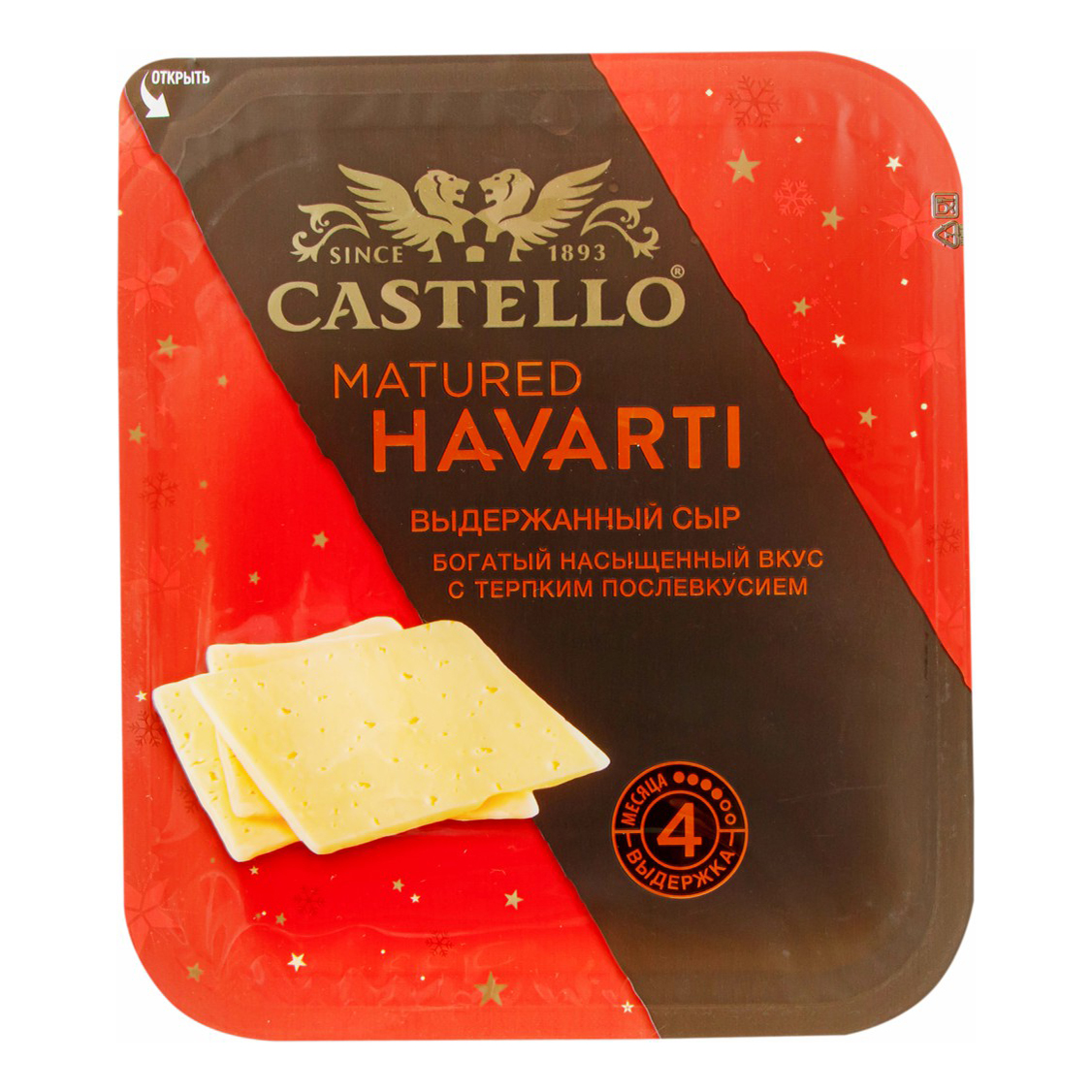 

Сыр полутвердый Castello Matured Havarti нарезка 45% БЗМЖ 150 г