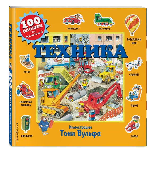 

Техника