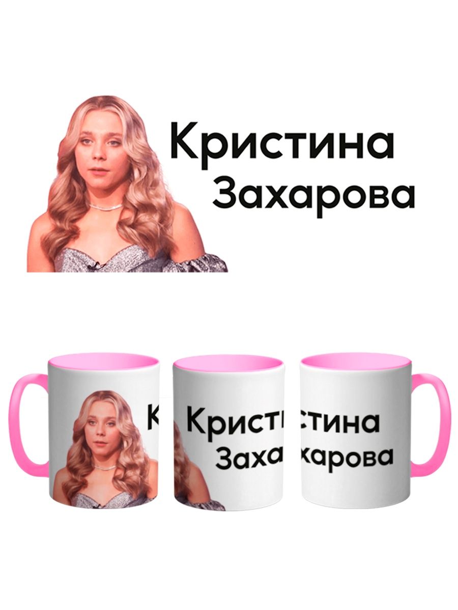 

Кружка Каждому Своё Пацанки, Оторвы, Реалити-шоу 330 мл, CU-TLPC30-PI/S