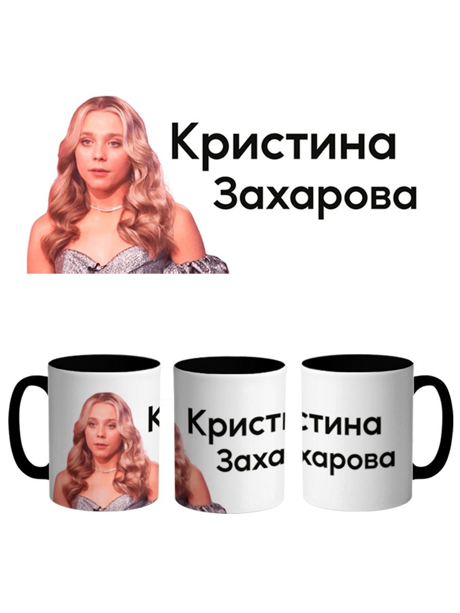 

Кружка Каждому Своё Пацанки, Оторвы, Реалити-шоу 330 мл, CU-TLPC30-BI/S