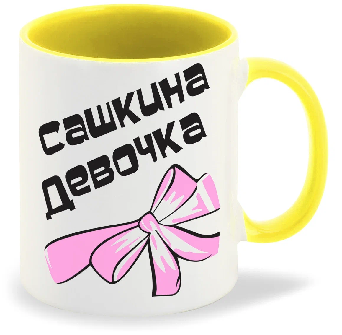 

Кружка CoolPodarok Сашкина девочка