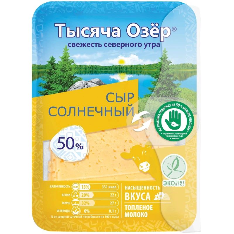 Сыр Тысяча Озер Солнечный нарезка 50 125 г 179₽