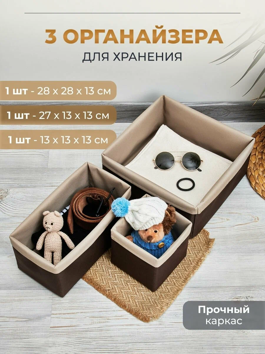 Набор органайзеров для хранения Casalliva 10.2 л, 3 шт