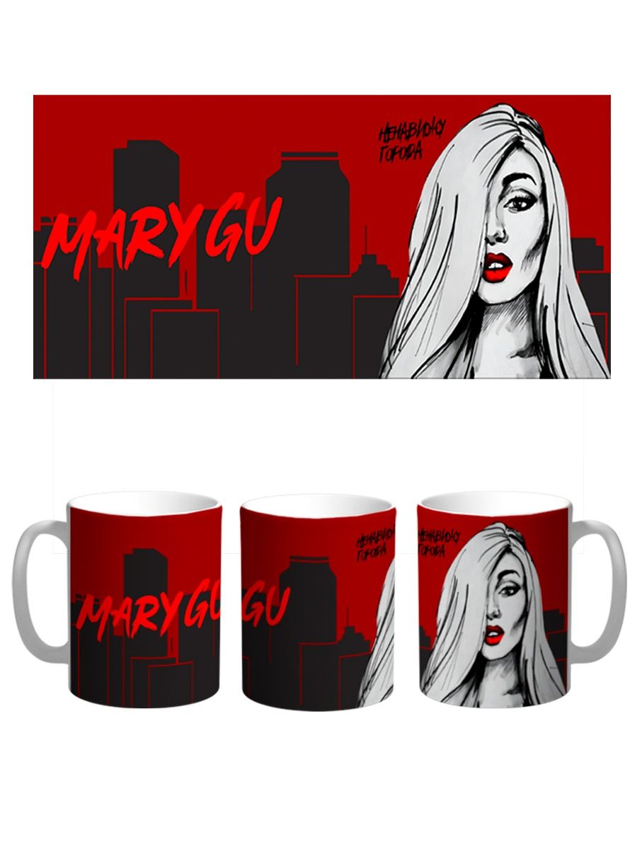 

Кружка Каждому Своё Mary Gu, Певица 330 мл, CU-MZMGU11-W/S