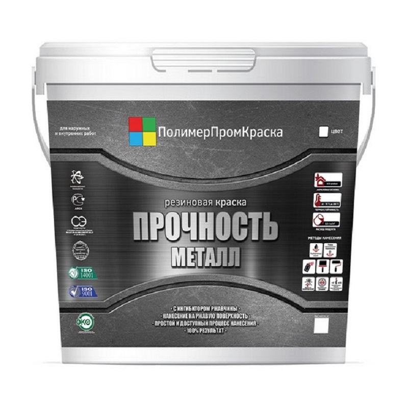 Краска резиновая ПолимерПромкраска Прочность Металл 000.0121.04