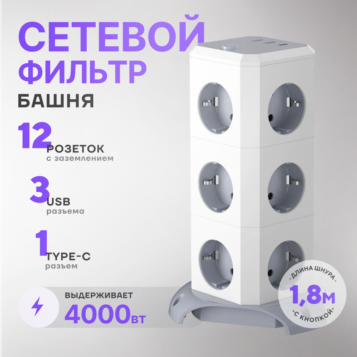 фото Сетевой фильтр башня idealim 12 розеток, 2 usb, 1 typec, кабель 1,8 метра, серый