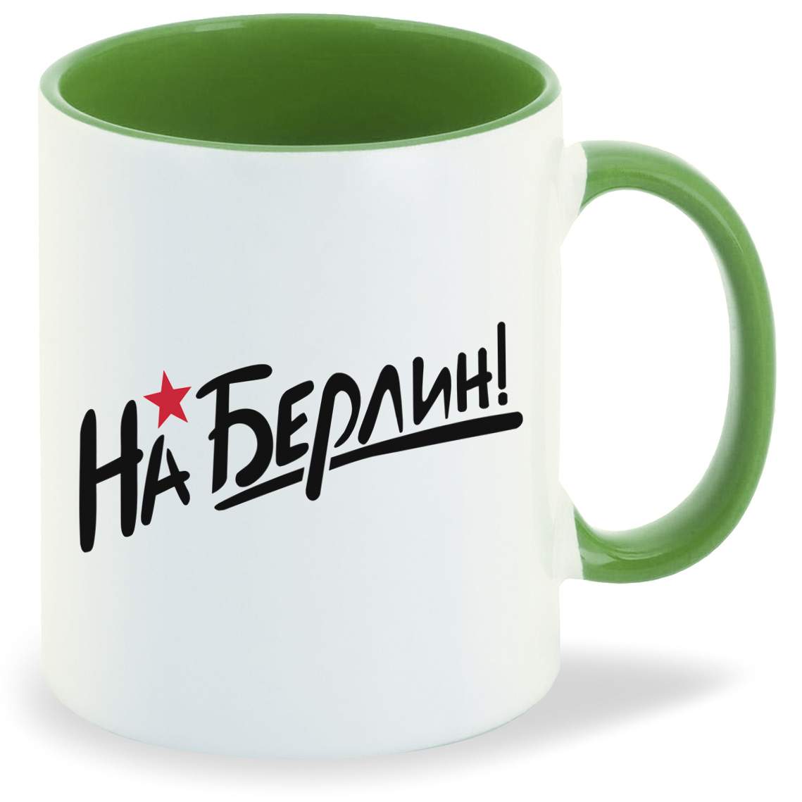 

Кружка CoolPodarok 9 мая На Берлин