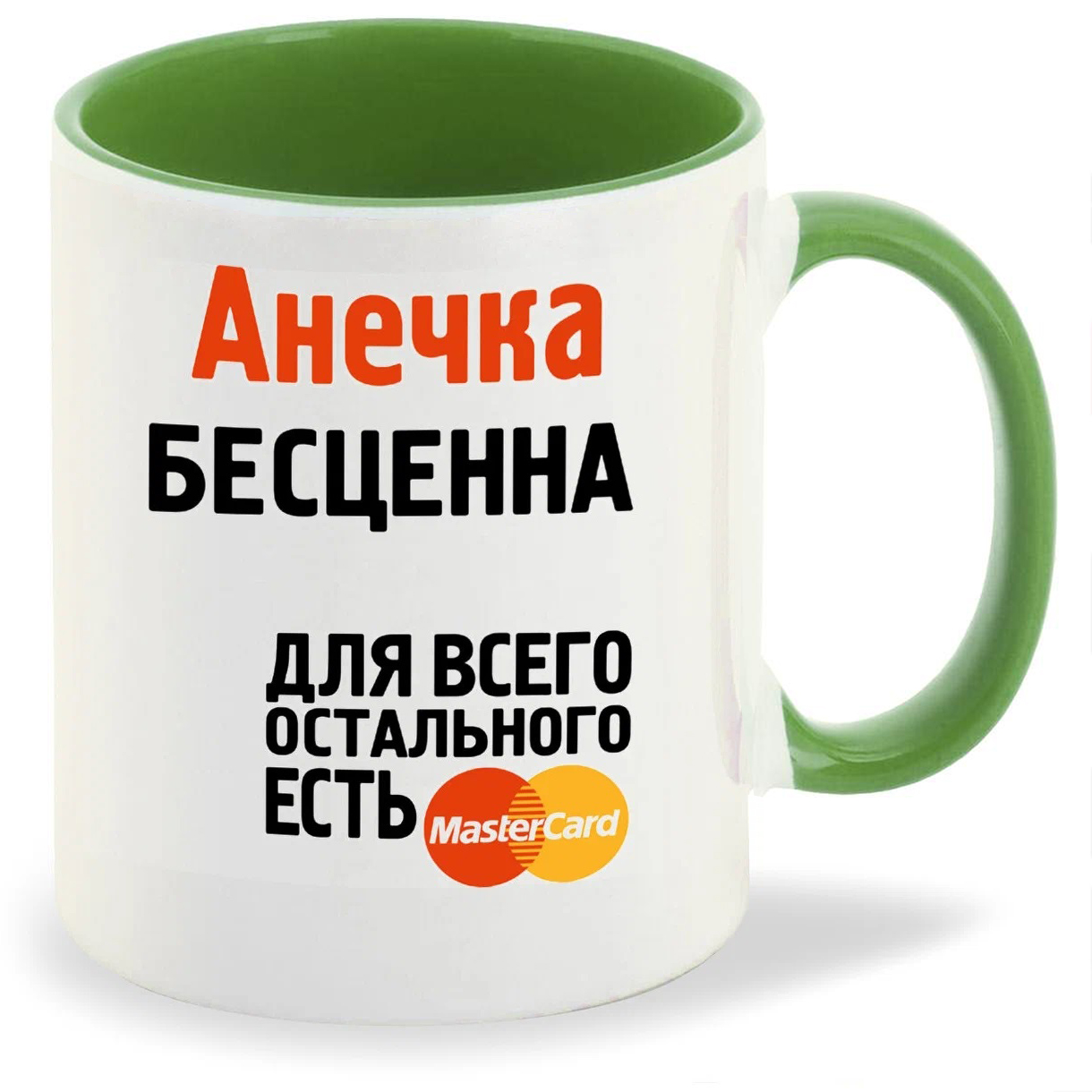 

Кружка CoolPodarok Анечка бесценна