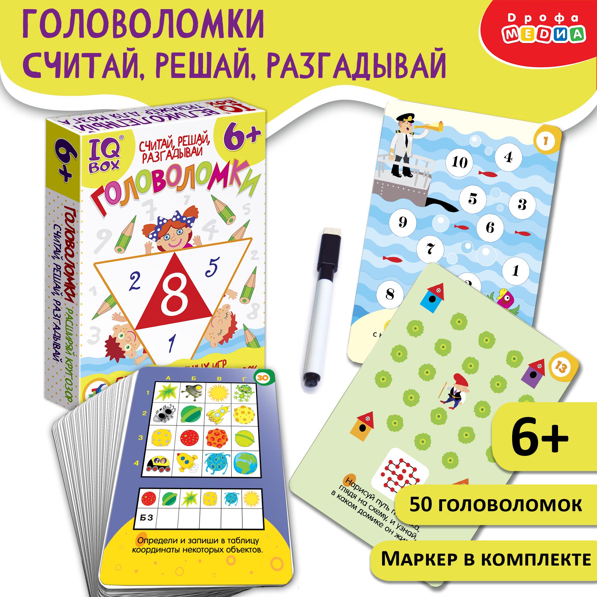 

Настольная игра Дрофа-Медиа IQ Box Головоломки Считай, решай, разгадывай