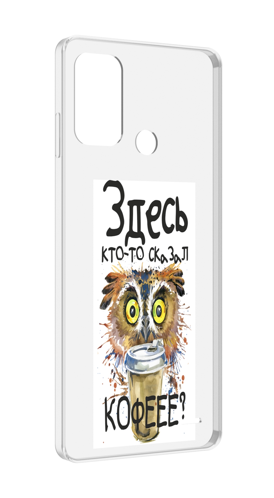 

Чехол MyPads Здесь кто то сказал кофе для ZTE Blade A52, Прозрачный, Tocco