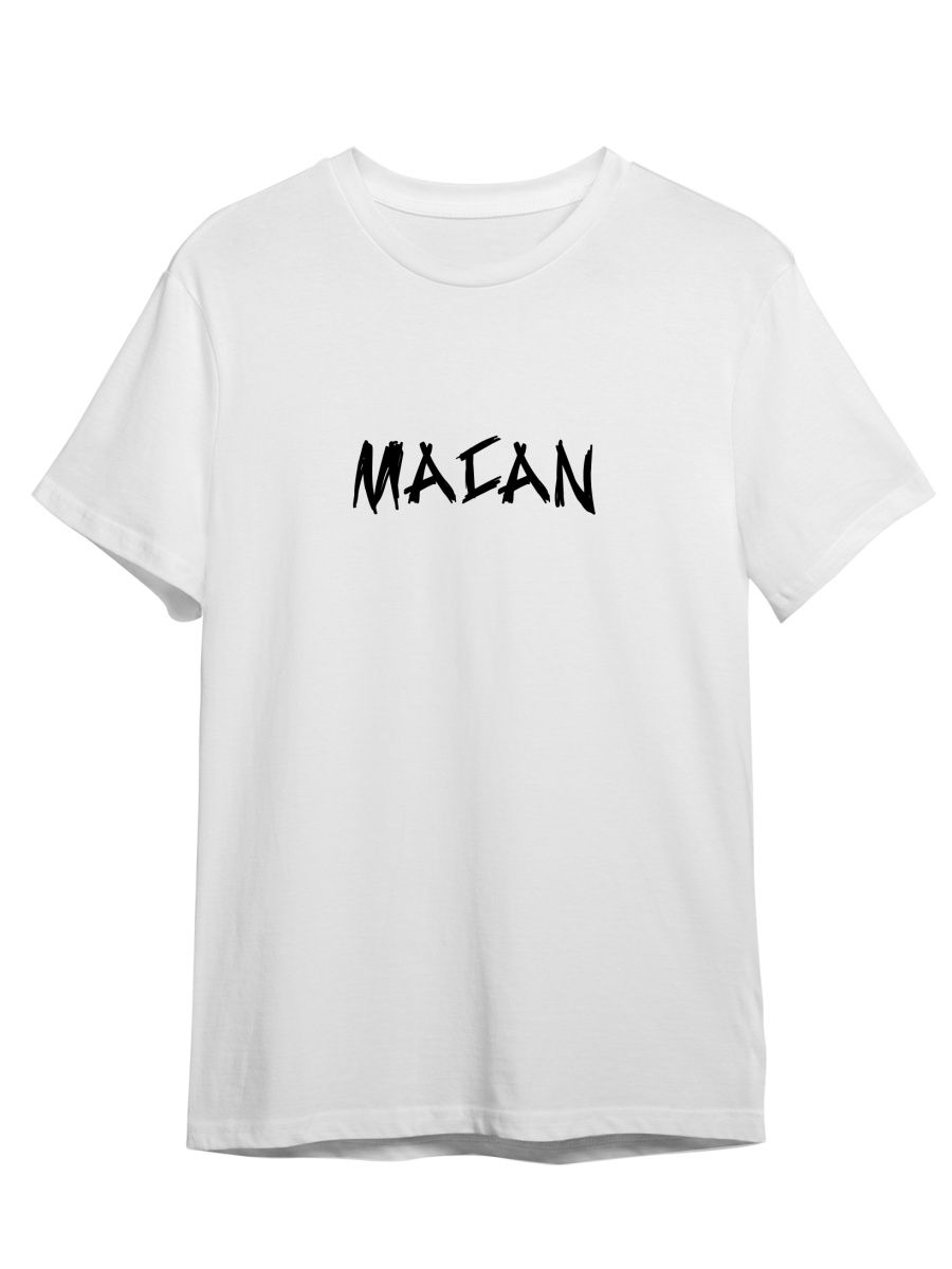 

Футболка унисекс Каждому Своё Макан/Macan/Рэпер MZMC3 белая 3XL, "Макан/Macan/Рэпер" MZMC3