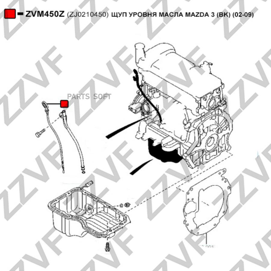 Щуп уровня масла ZVM450Z