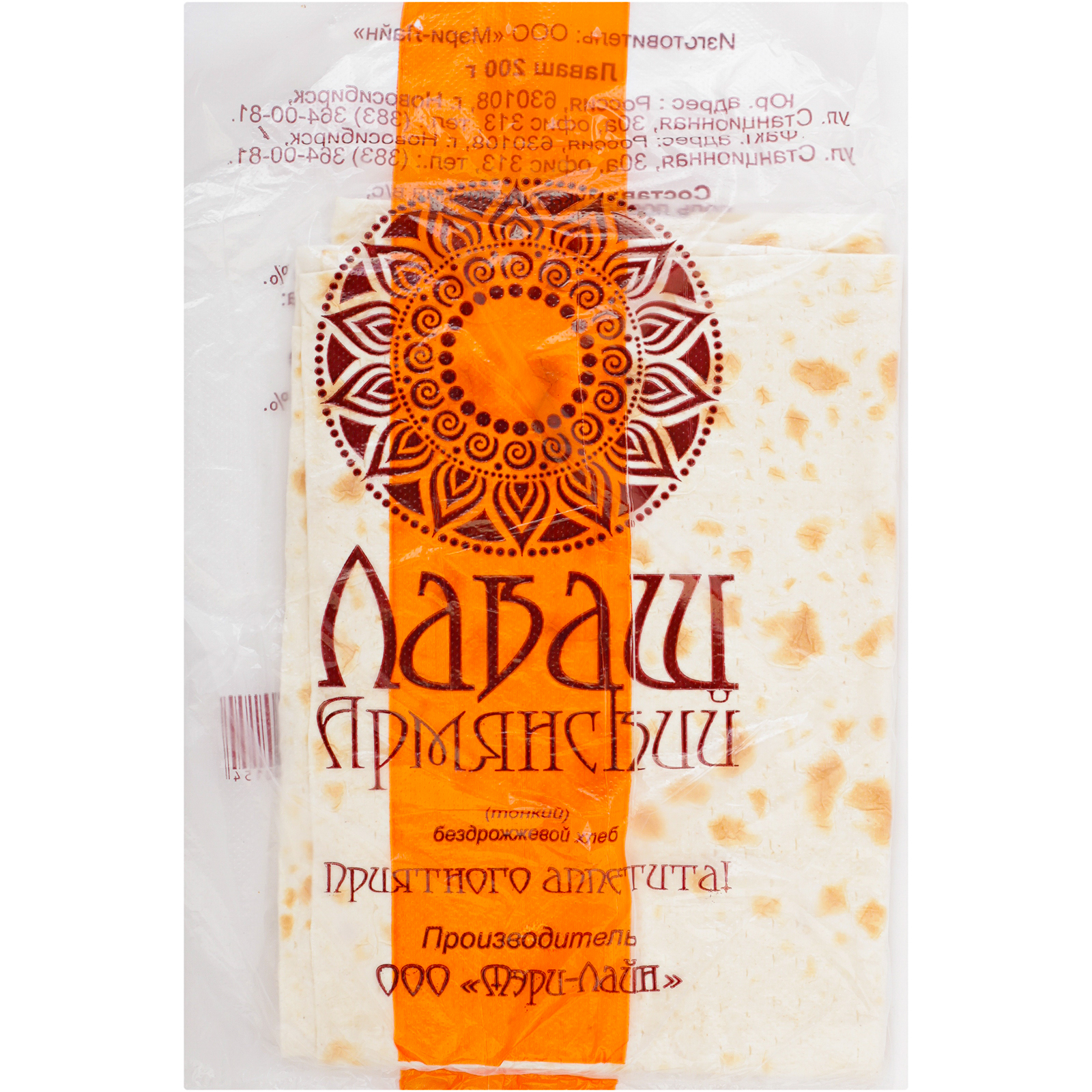 

Лаваш Мэри-Лайн пшеничный 200 г, Армянский