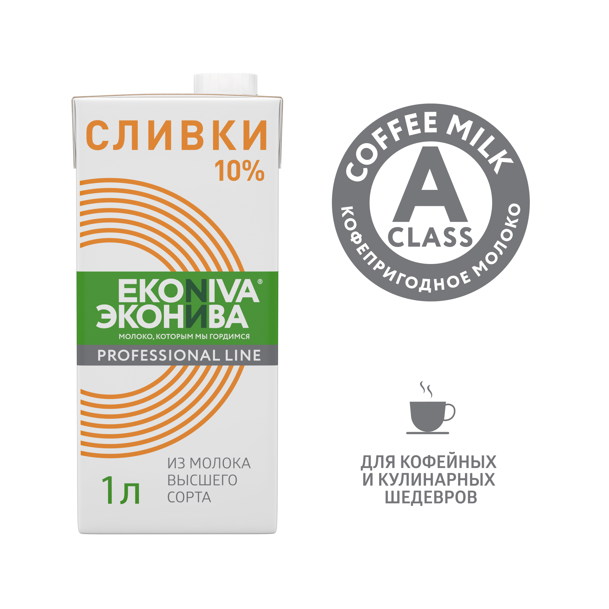 Сливки питьевые ЭкоНива Professional Line ультрапастеризованные 10% 1 л