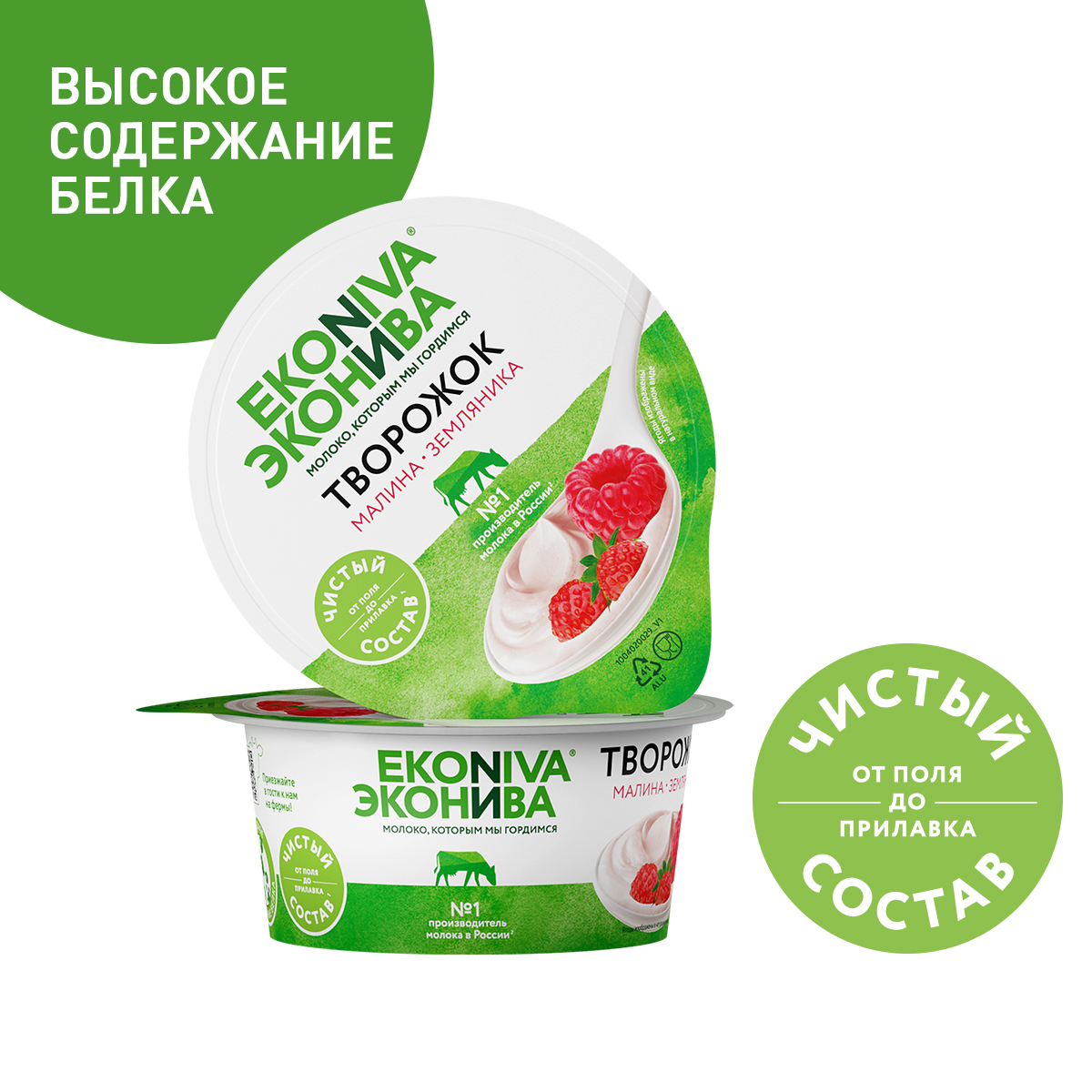 Творожок ЭкоНива малина-земляника 5% 125 г