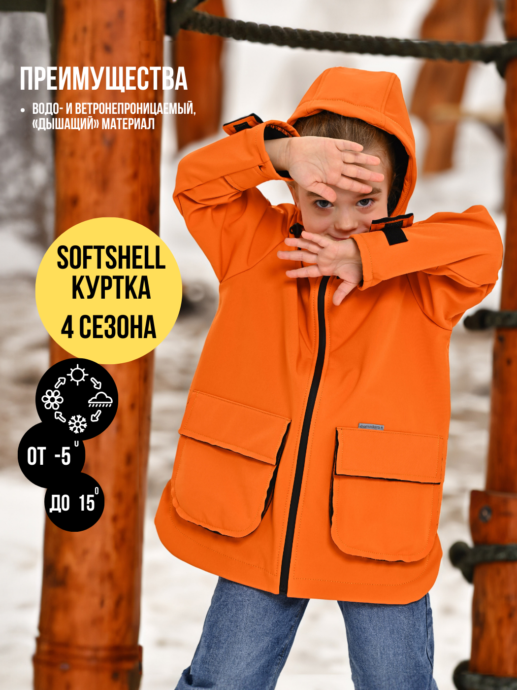 Куртка детская Malek-Baby 702С, ОРАНЖЕВЫЙ, 116 повязка на голову onlytop оранжевый