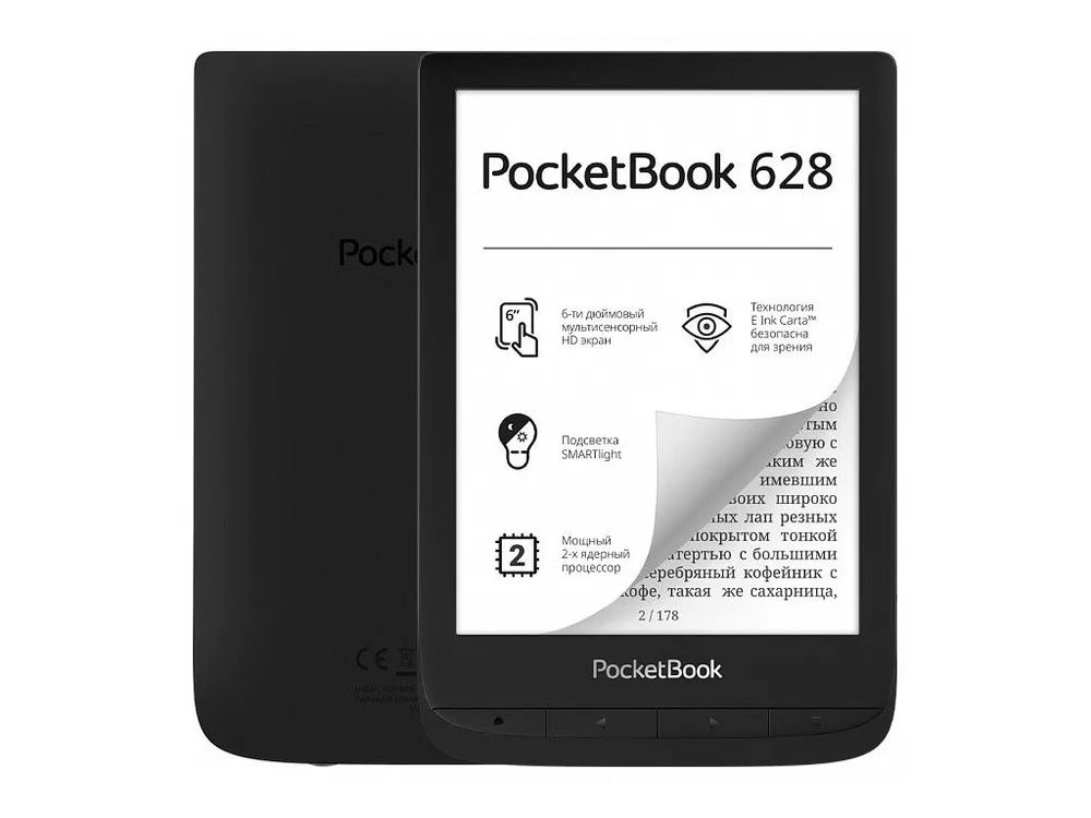 Pocketbook basic 4. POCKETBOOK 628 Black. Электронная книга POCKETBOOK 617. POCKETBOOK 617 Basic Lux 3.