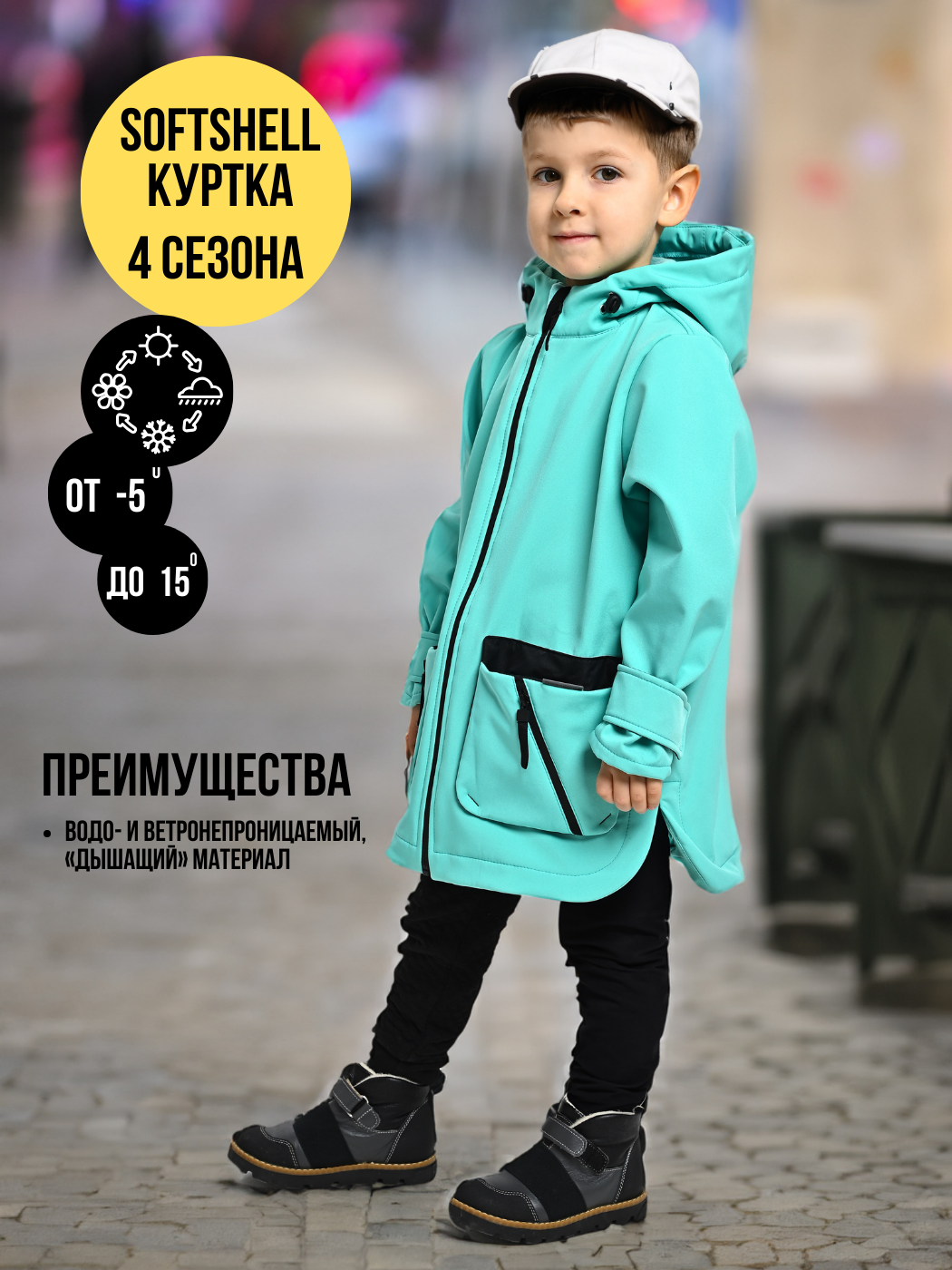 Куртка детская Malek-Baby 703С, МЯТА, 116