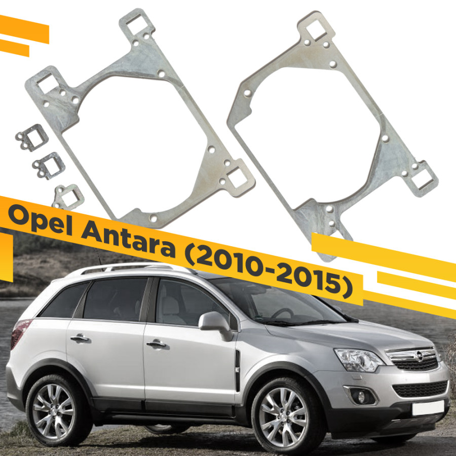 

Переходные рамки VDF 037 для замены линз в фарах Opel Antara 2010-2015 OA-037, 037