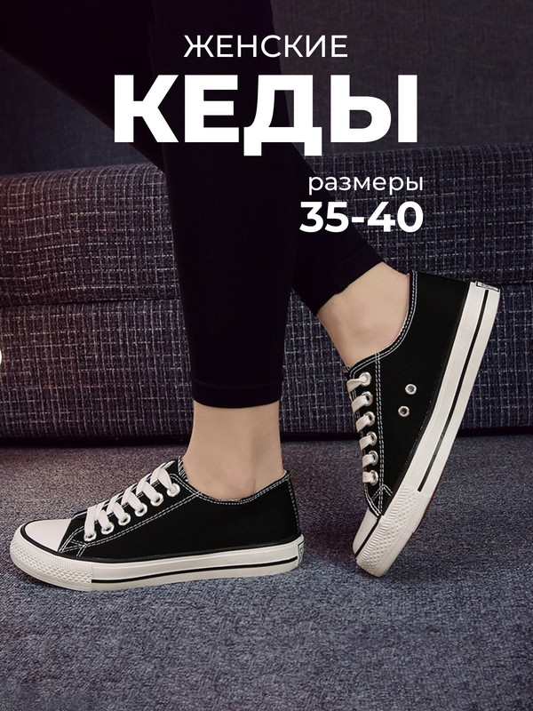 

Кеды женские DaPrivet 113082 черные 38 RU, Черный, 113082
