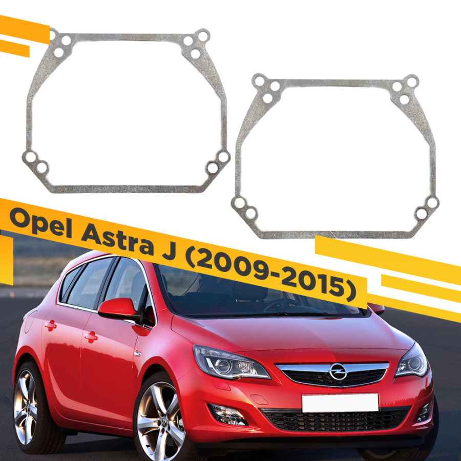 

Переходные рамки VDF 192 для замены линз в фарах Opel Astra J 2009-2015 OAJ-192, 192