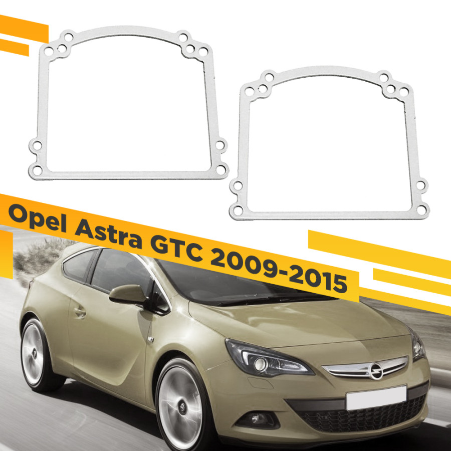 

Переходные рамки VDF 110N для замены линз в фарах Opel Astra GTC 2009-2015 OAJG4-110N, 110N