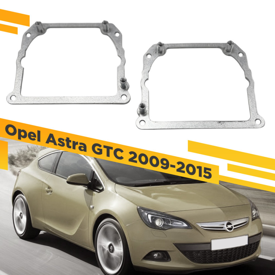 

Переходные рамки VDF 252 для замены линз в фарах Opel Astra GTC 2009-2015 Тип 2 OAJG4-252, 252