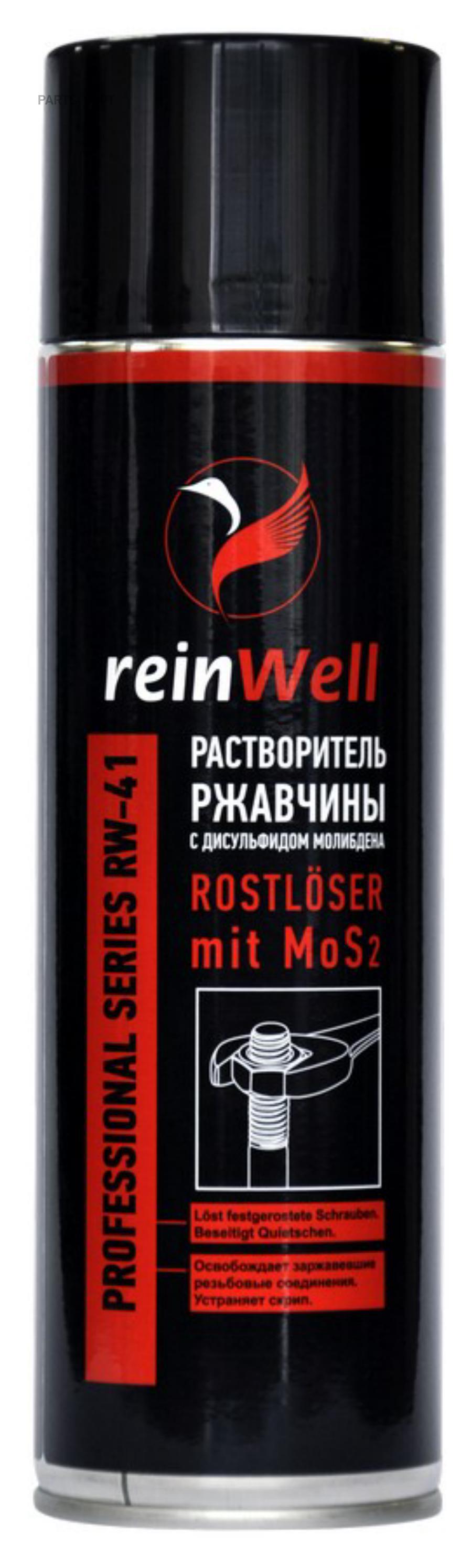 REINWELL '3242 Растворитель ржавчины с дисульфидом молибдена RW-41 (0,5л)  1шт