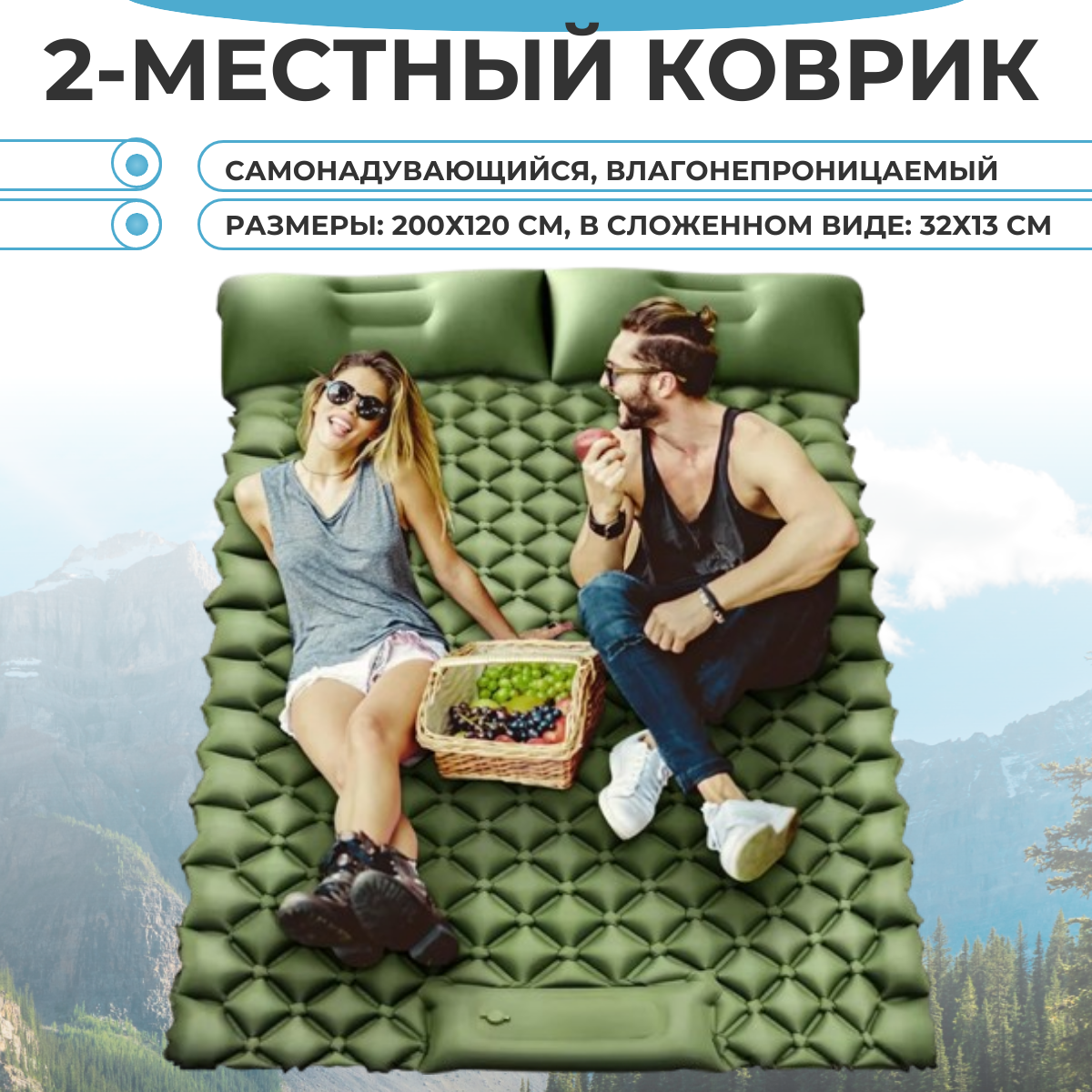 Туристический коврик TOP-Store 2-seater mat зеленый 200х120 см