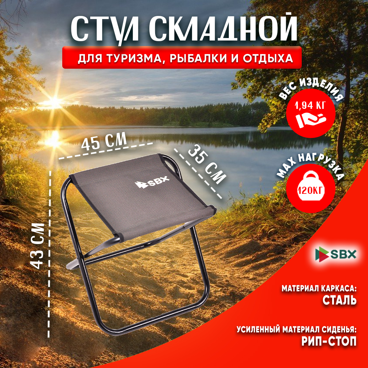 

Табурет складной туристический SBX STM-03, цвет Хаки, Зеленый, STM-03