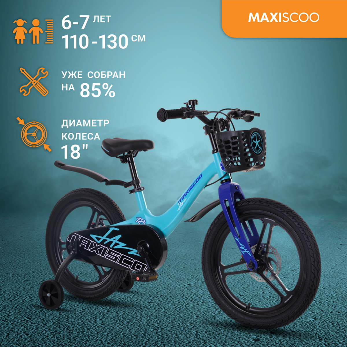 Велосипед Maxiscoo JAZZ Pro 18