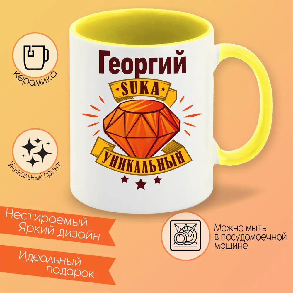 

Кружка CoolPodarok Миланочкин Дед мороз Мальчик в колпаке