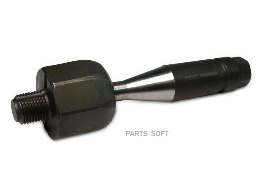 

Рулевая тяга CWORKS F240R0008