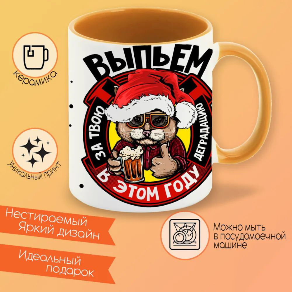 

Кружка CoolPodarok Андрюхина Снегурочка Девочка в колпаке