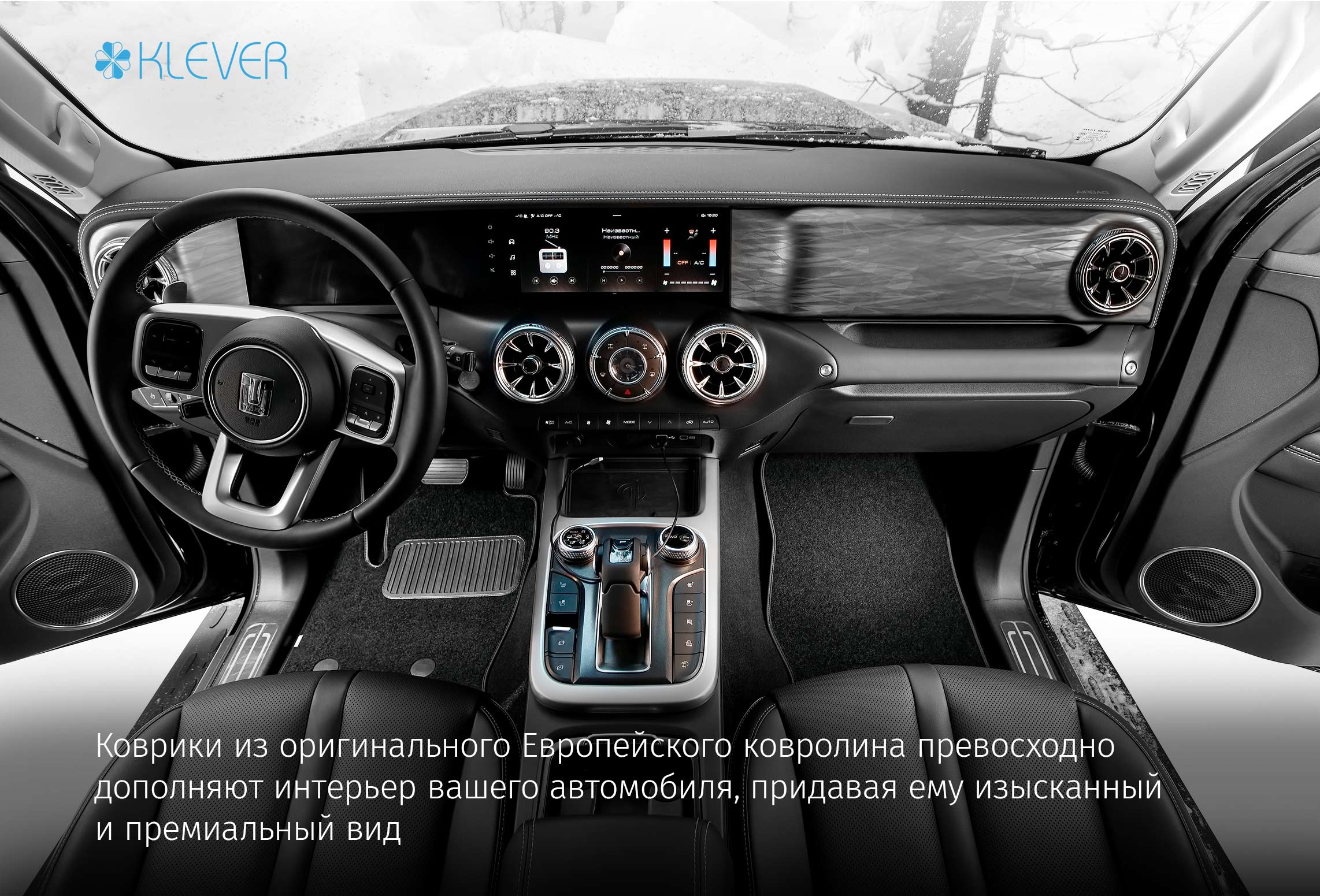 

Коврики в салон Klever Premium GEELY Atlas Pro FX11 2023 4шт текстиль Джили Джили Атлас, Klever Premium