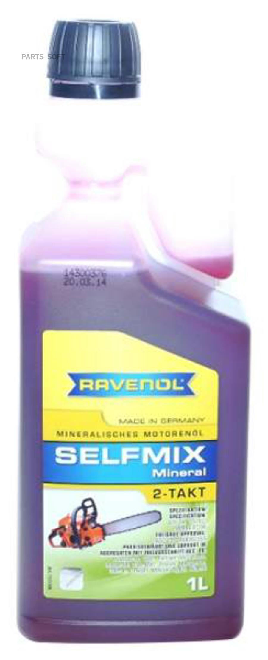 

Моторное масло Ravenol Selfmix 2T с дозатором 1л