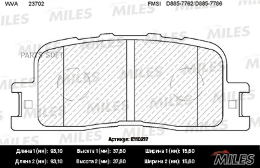 

Тормозные колодки Miles E110217