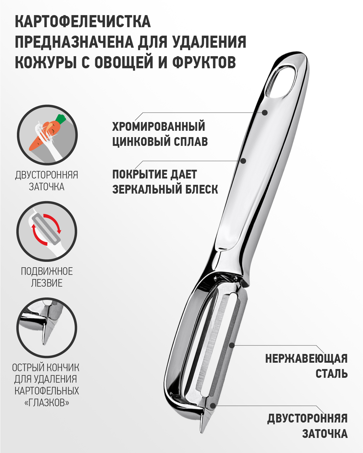 Овощечистка APOLLO Solar SOL-01