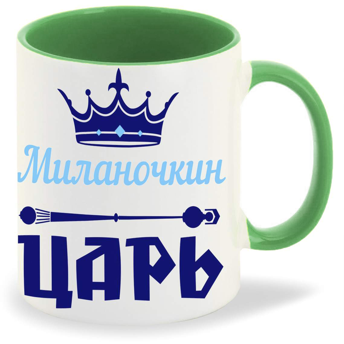 

Кружка CoolPodarok Миланочкин Царь