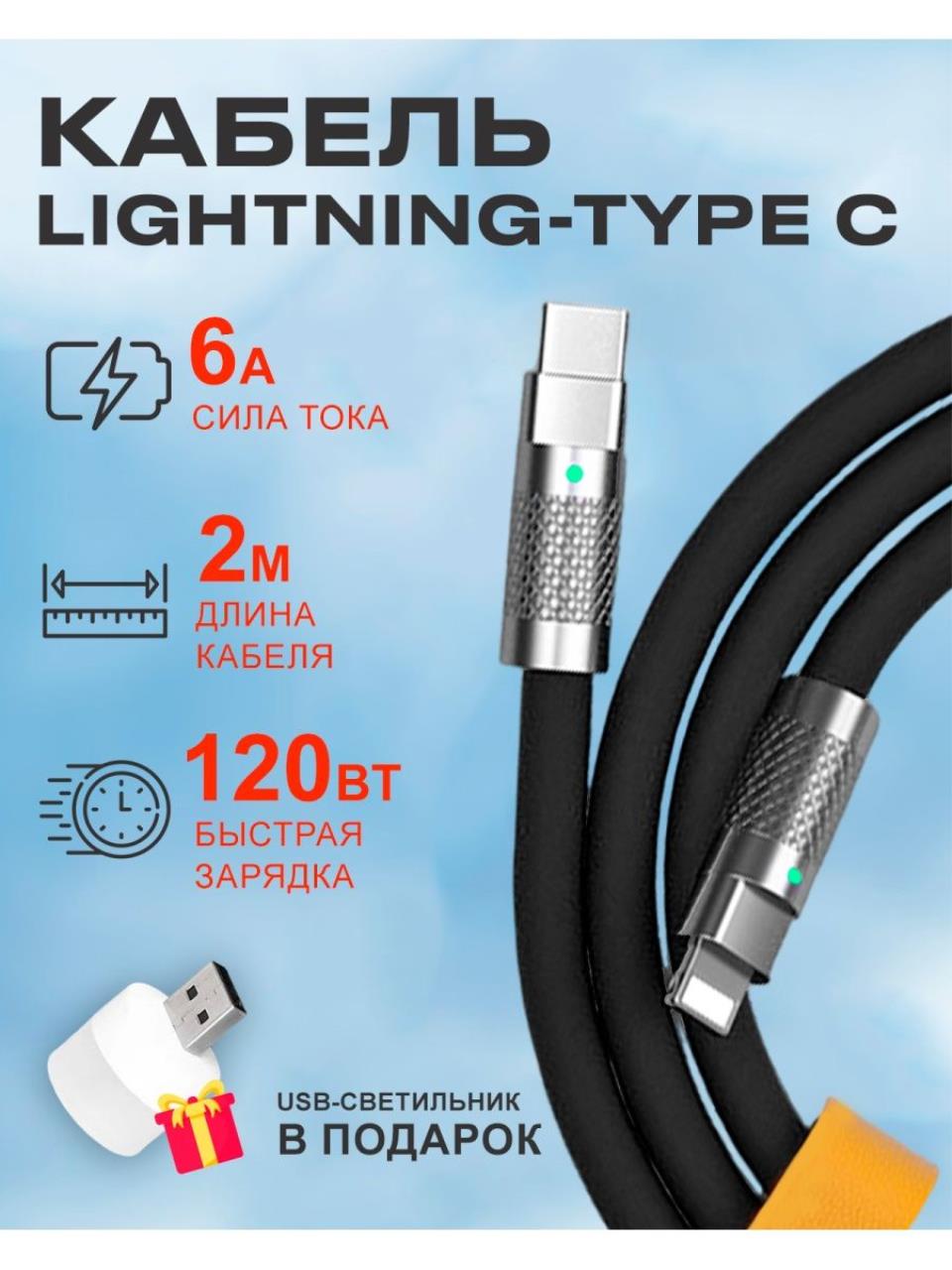 Кабель Lightning-USB Type-C BlueStar PCCPD012MBlack 2м черный