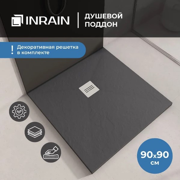 Душевой поддон квадратный INRAIN-9090 Графит