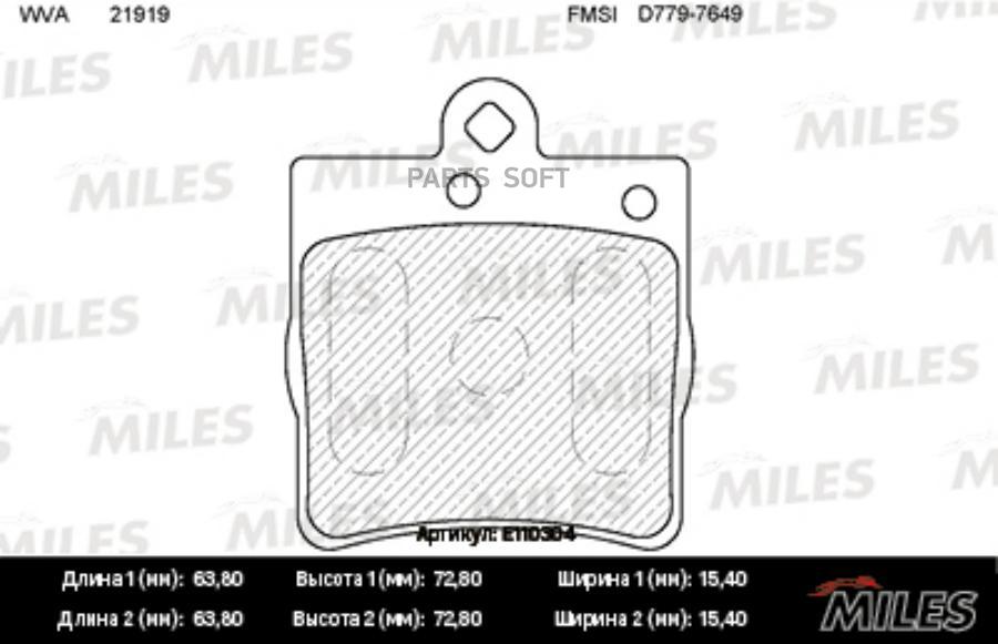 

Тормозные колодки Miles E110304