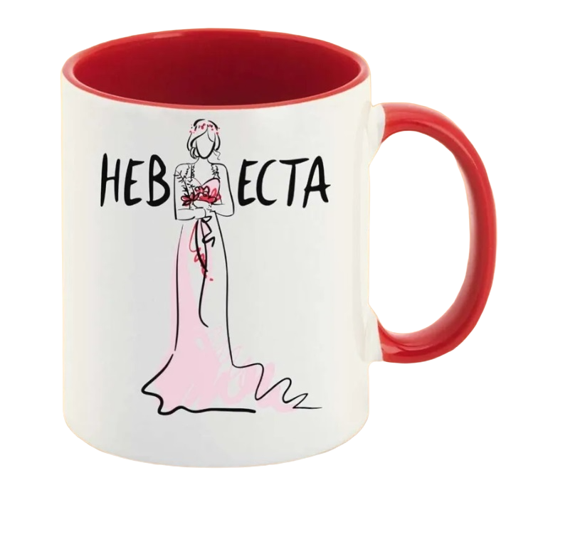 

Кружка CoolPodarok Свадьба Невеста