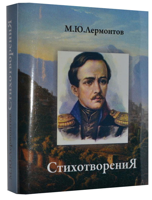 

Стихотворения, мини-формат