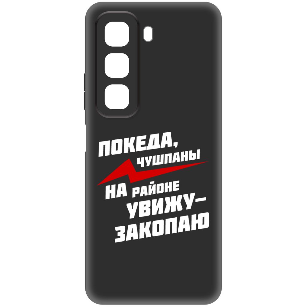 

Чехол-накладка Krutoff Soft Case Покеда, чушпаны для INFINIX Hot 50 черный
