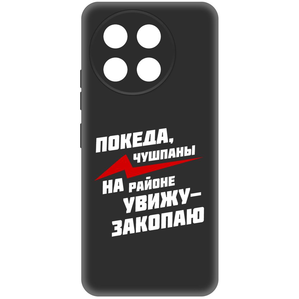 

Чехол-накладка Krutoff Soft Case Покеда, чушпаны для TECNO Spark 30 Pro черный